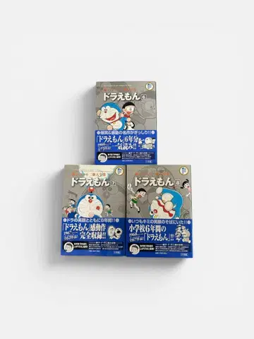 도라에몽 6~8권 후지코 F 후지오 대전집 초판 오비 포함