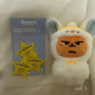 뿔바투 팬춘 snow magic holiday 키링