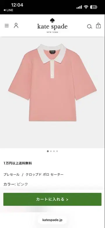 kate spade 크롭 폴로 스웨터 핑크
