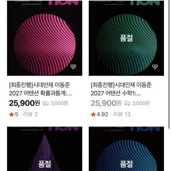 이동준 어텐션 수1 업텐션 수1 수2