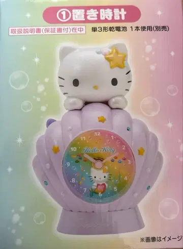 산리오 복권 키티 1단 시계