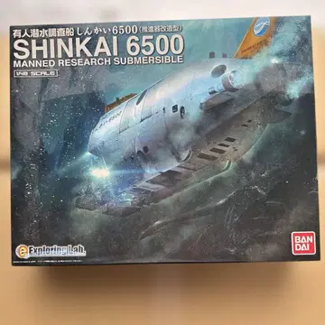 오늘의 특가 BANDAI Exploring Lab. 심해 6500 1/48