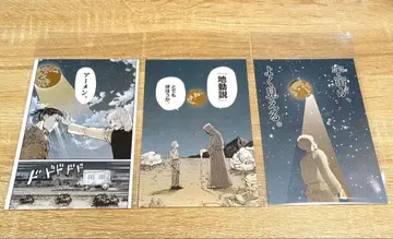 치. 지구의 운동에 대하여 도쿄 시티뷰 금박 엽서 3종 세트