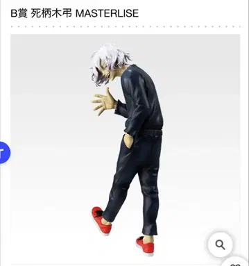 제일복권 나의 히어로 아카데미아 B상 시가라키 토무라 피규어