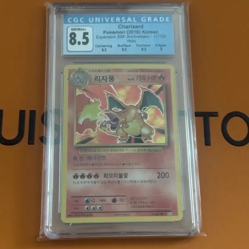 포켓몬카드 20주년 리자몽 CGC 8.5 NM/mint+