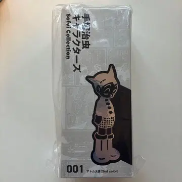 아톰 대사 소프트 비닐 2nd color 테즈카 오사무