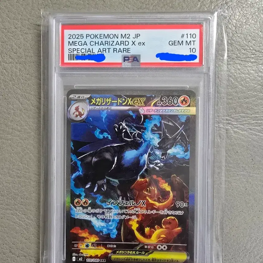 포켓몬카드 메가리자몽sar(일판) psa10팔아요 사진 1