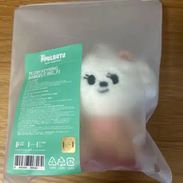 TXT 뿔바투 밤굿 러쉬 키링