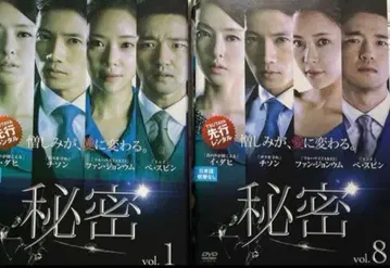 [ DVD ] 비밀 전 8권 세트 한류 한국 드라마