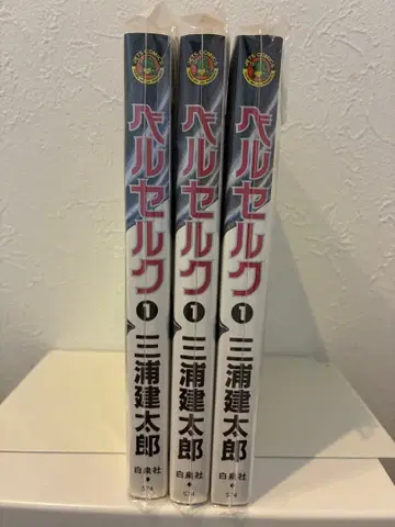 [구장판] 베르세르크 1권 3권 세트 미우라 켄타로 JETS COMICS
