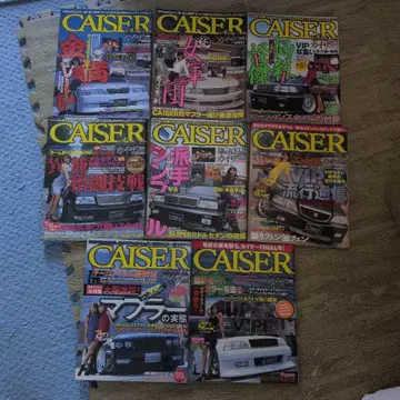 CAISER 카이저 자동차 잡지 8권 세트 판매 낱개 판매 불가