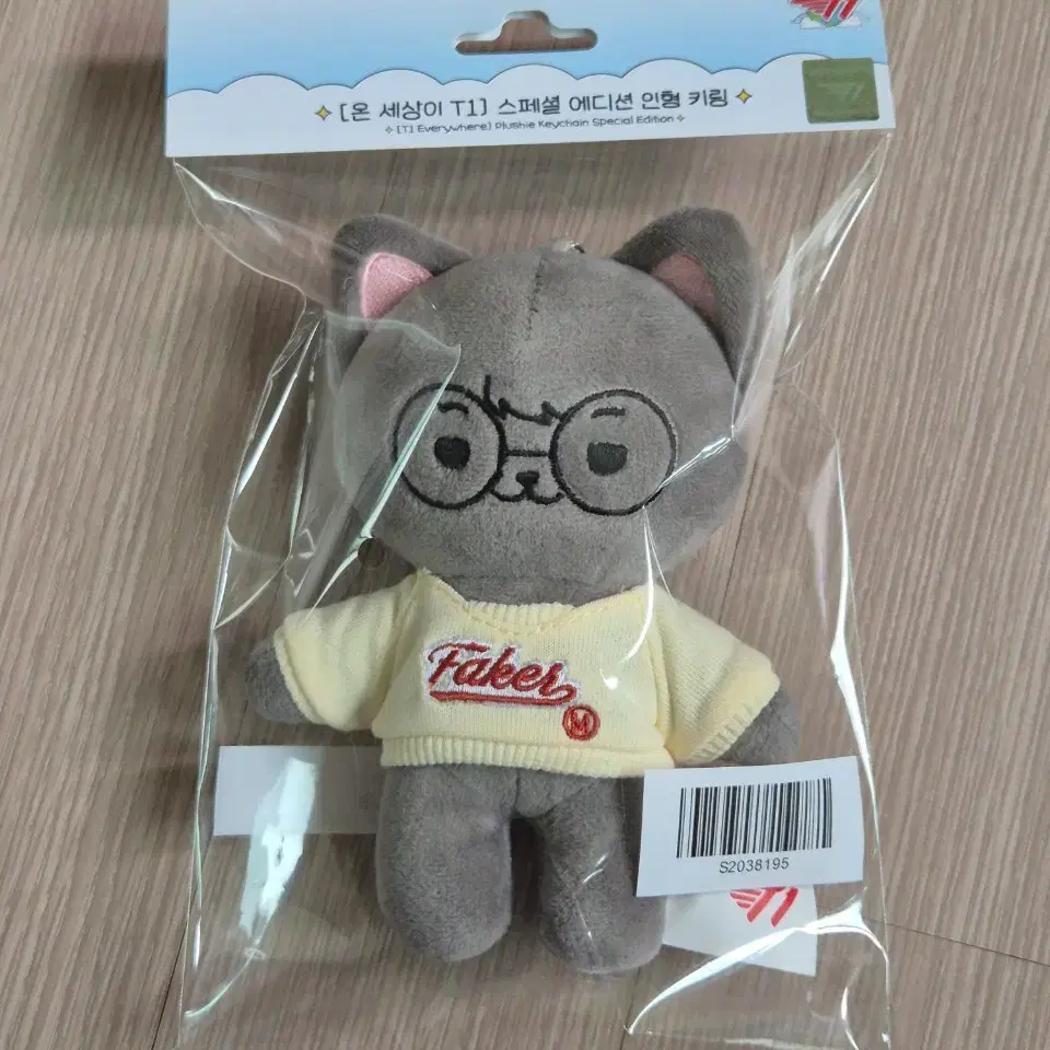 Shop 페이커인형 on Bunjang Global Site - No more Korean account!