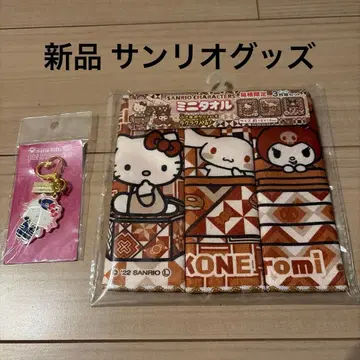 헬로키티 신칸센 키링과 미니 타월 세트