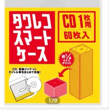 타워 레코드 스마트 케이스 CD 보관 케이스 80개 세트