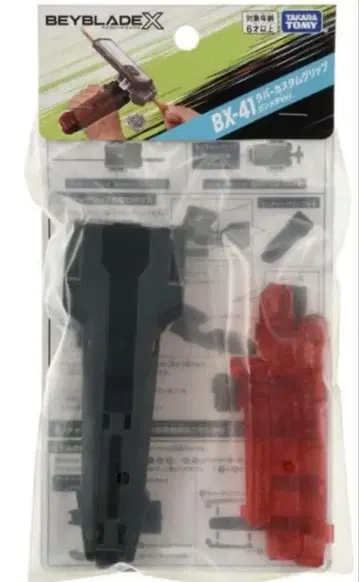 타카라토미 베이블레이드X BX-41 러버 커스텀 그립 건메탈