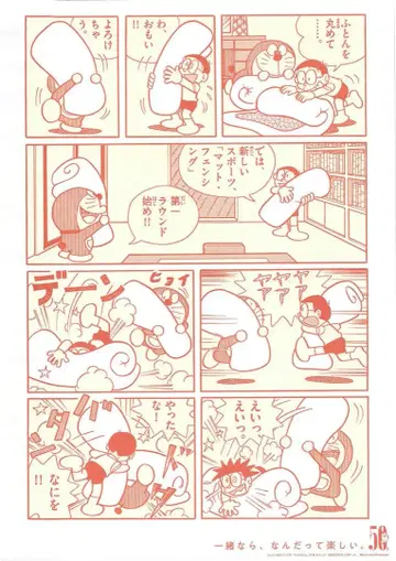 도라에몽 바라보면 행복 포스터 시크릿 미사용 새상품