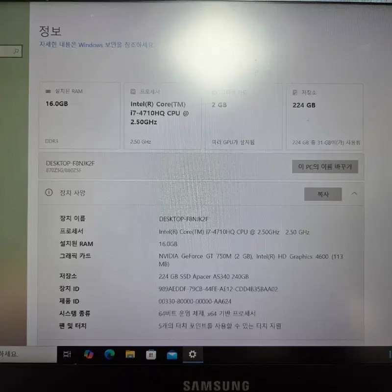 삼성 노트북 i7