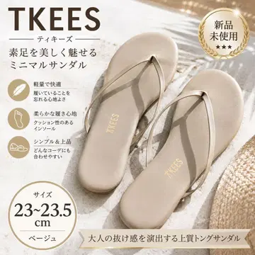 [미사용 새상품] TKEES 티키즈 플립플랍 베이지 23~23.5