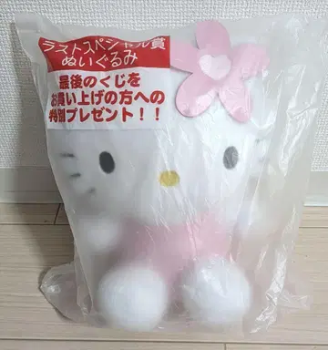 키티 제일복권 봉제 인형 라스트 원상