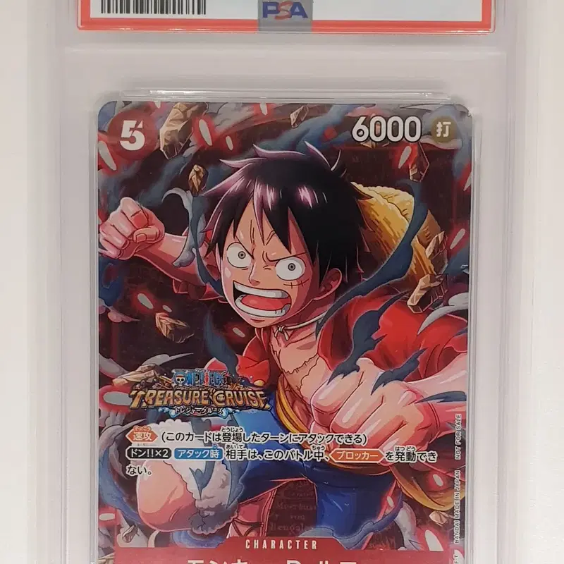PSA10 원피스 루피 Standard Battle 카드