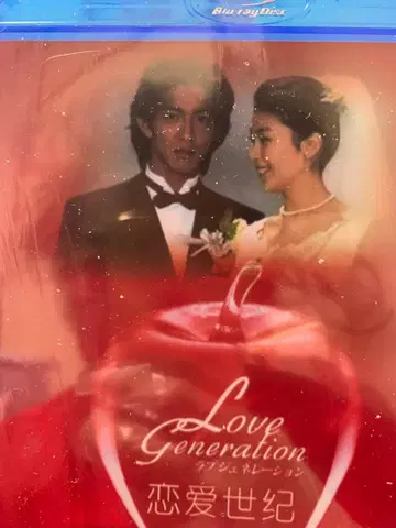 Love Generation 연애세기 Blu-ray 전편 수록