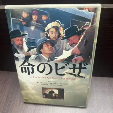 생명의 비자 DVD 스기하라 지우네 카토 고