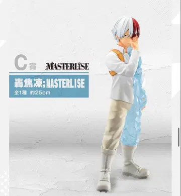 나의 히어로 아카데미아 토도로키 쇼토 MASTERLISE C상 피규어