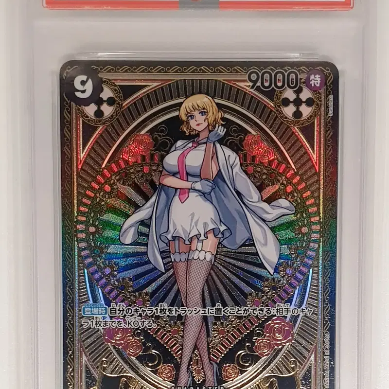 PSA10 원피스 스튜시 SP OP07-085 카드