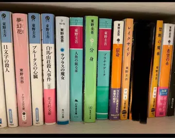 히가시노 게이고 문고본 묶음 판매 세트