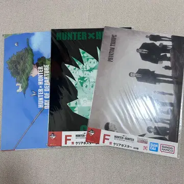 타임세일 헌터헌터 제일복권 클리어 포스터 F상 환영여단 곤