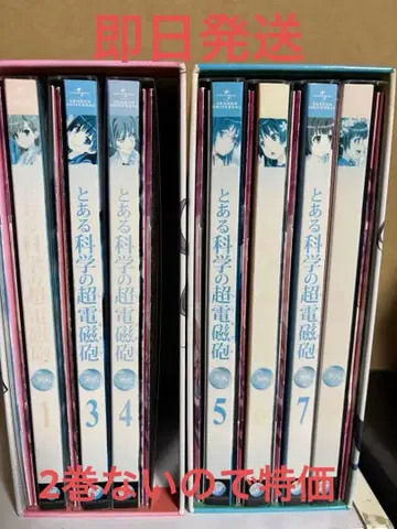 어떤 과학의 초전자포 DVD 레일건