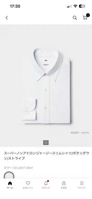 UNIQLO 슈퍼 논아이론 저지 슬림 셔츠 S