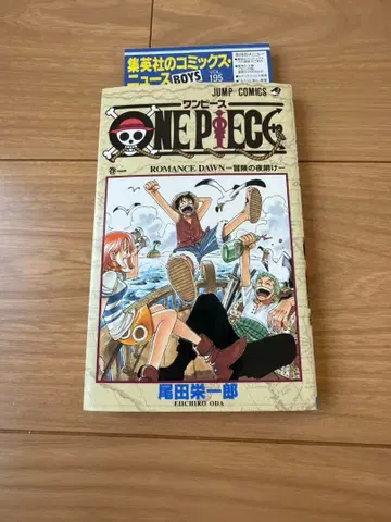 [ 초판 1쇄 ] 원피스 ONE PIECE 1권