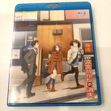 극장판 스즈미야 하루히의 소실 Blu-ray