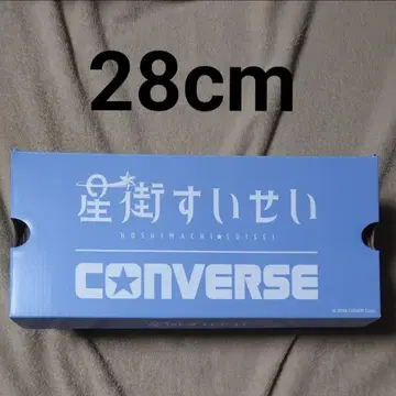호시마치 스이세이 컨버스 콜라보 스니커즈 하이컷 새상품 28cm