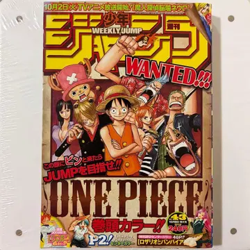주간 소년 점프 2007년 43호 표지 ONE PIECE