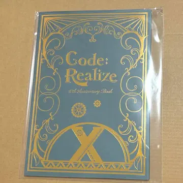 Code:Realize 코드리아 10주년 소책자