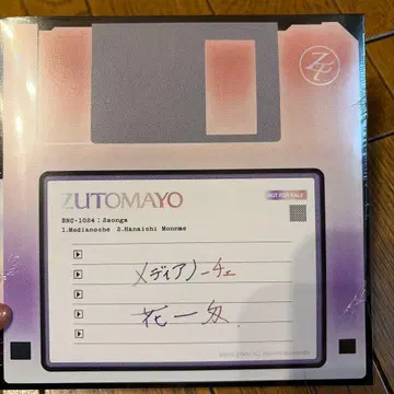 미개봉 새상품 계속 한밤중이면 좋을 텐데. 규조토 특전 CD