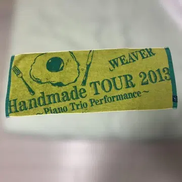 WEAVER Handmade TOUR 2013 타월