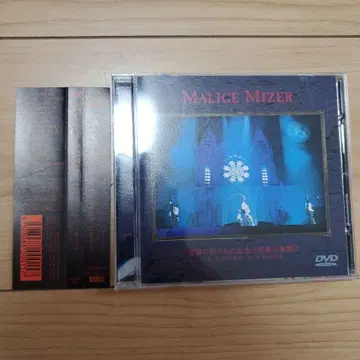 MALICE MIZER/장미로 물든 악의와 비극의 막이 오르다