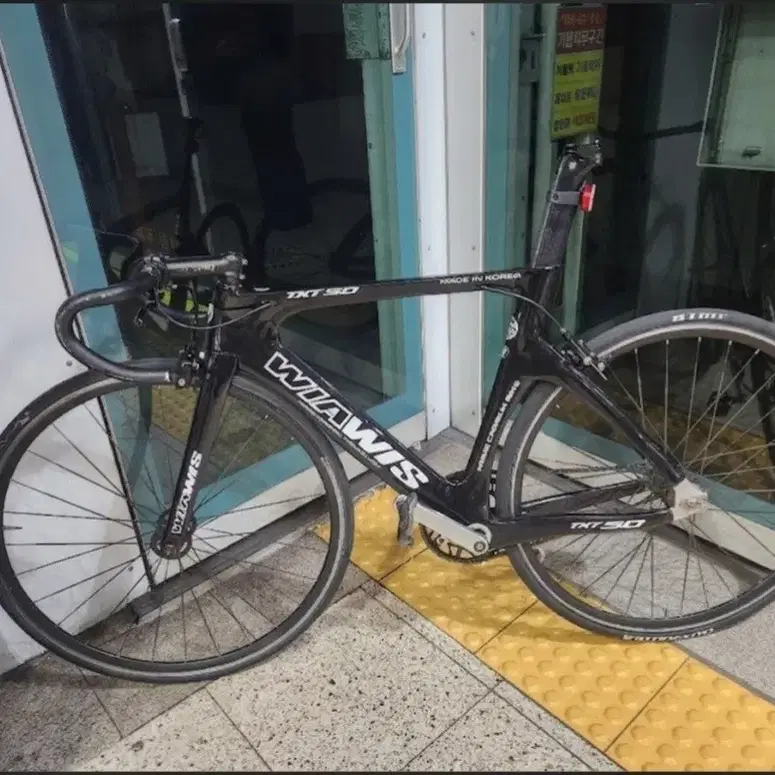 Wiawis txt sd track bike | Bunjang Global