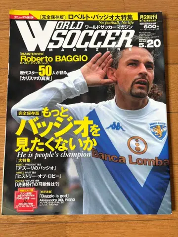 WORLD SOCCER MAGAZINE 로베르토 바지오 특집호