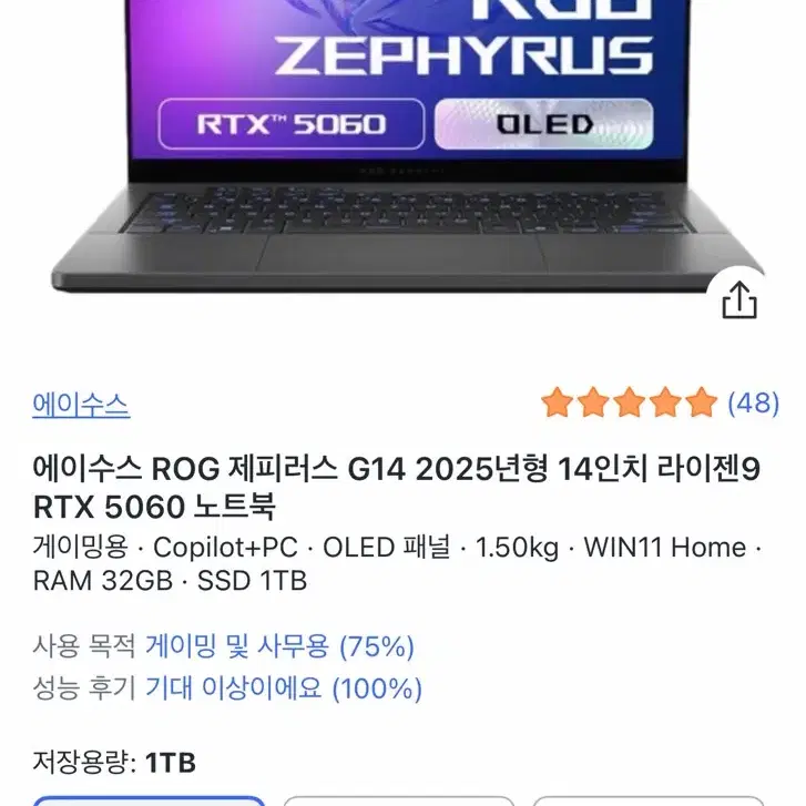 에이수스 ROG 제피러스 G14(2025) RTX 5060 게이밍 노트북