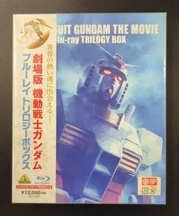 애니메이션 Blu-ray 극장판 기동전사 건담 블루레이 트리 로지 박스