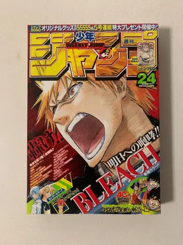 주간 소년 점프 2008년 NO.24호 BLEACH 블리치