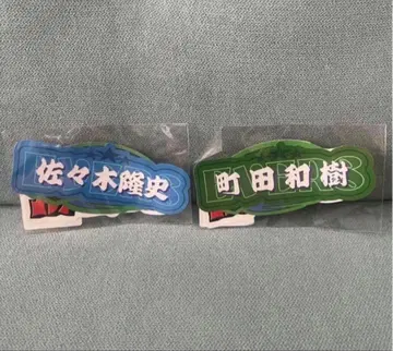 에버라스 전국 투어 엔타이틀 쓰리베이스 스티커