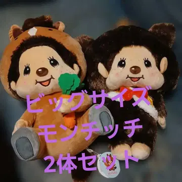 몬치치 봉제 인형 Big 2체 세트 새상품 미사용