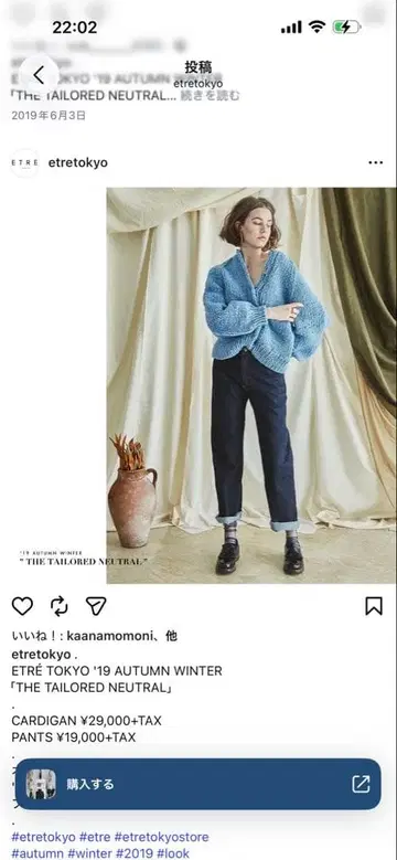 새상품급 에트레토쿄 페루 니트 가디건 etre