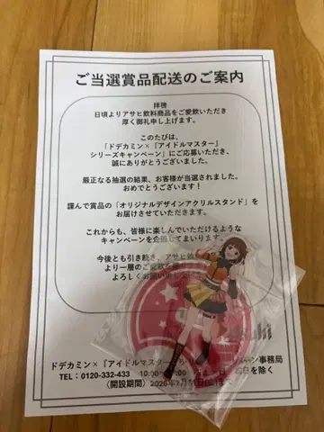 아이돌 마스터 빅 아크릴 스탠드 아마미 하루카