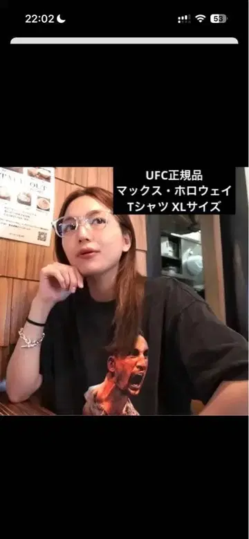 [ UFC 정품 새상품 ] 맥스 호로웨이 빈티지 가공 T셔츠 XL 사이즈